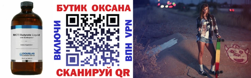 ОМГ ОМГ tor  Нальчик  Бутират оксибутират 