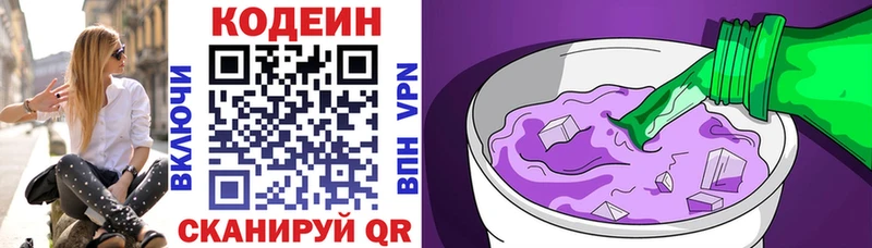 Codein напиток Lean (лин)  купить наркотики сайты  Нальчик 