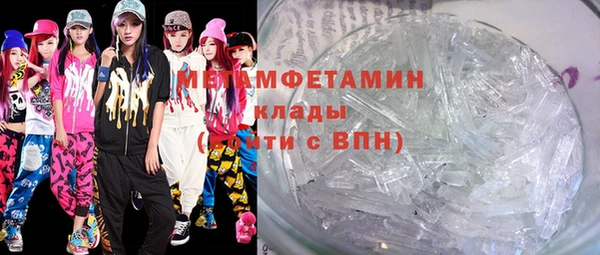 мяу мяу кристалл Бронницы