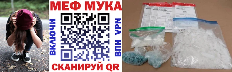 МЯУ-МЯУ мука купить сайты Нальчик